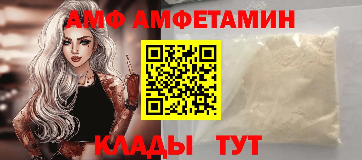 Салехард  АМФЕТАМИН Premium  Amphetamine  Вход с VPN 