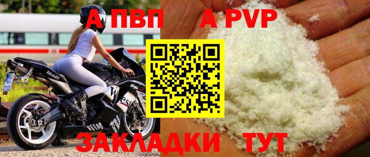 А ПВП Соль Салехард