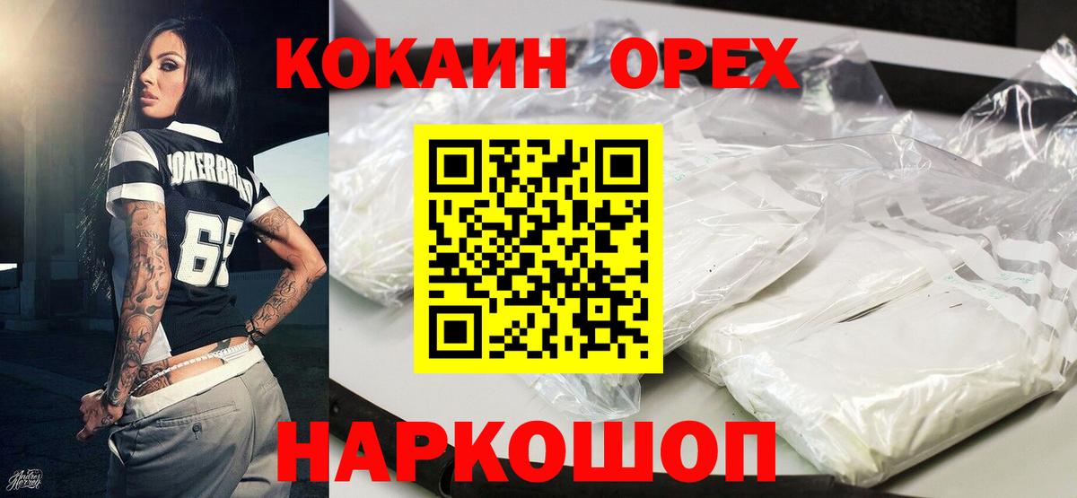 Cocaine VHQ Салехард