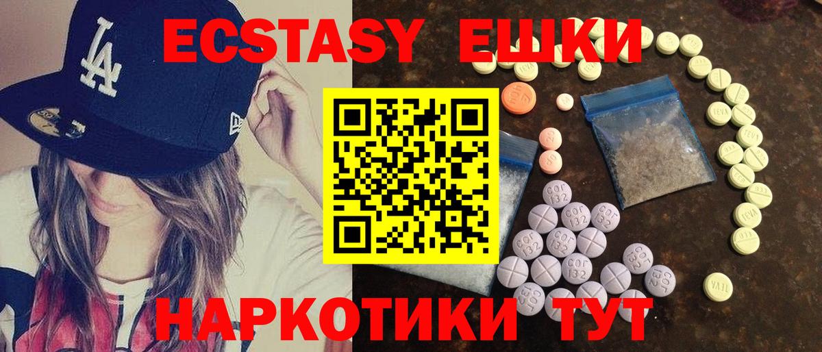 Ecstasy 300 mg  Вход с VPN  ЭКСТАЗИ MDMA  площадка какой сайт  Салехард 