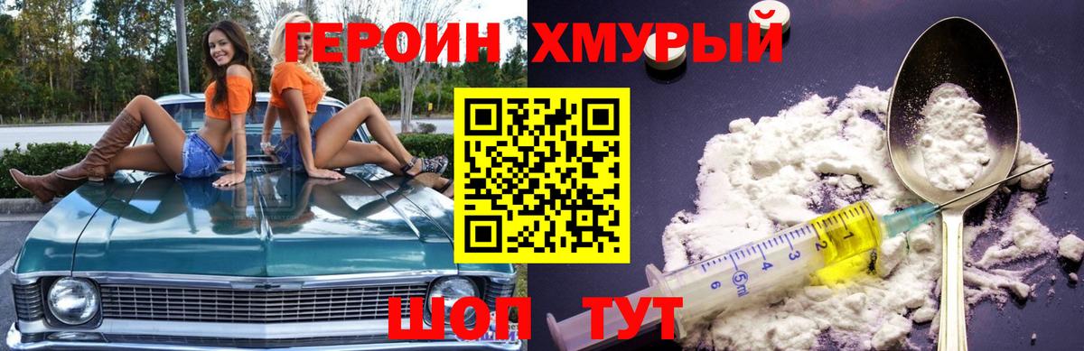 Героин Афган Салехард