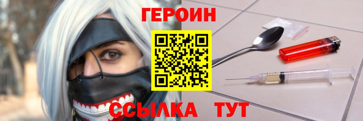 Салехард  Героин афганец  Вход с VPN 