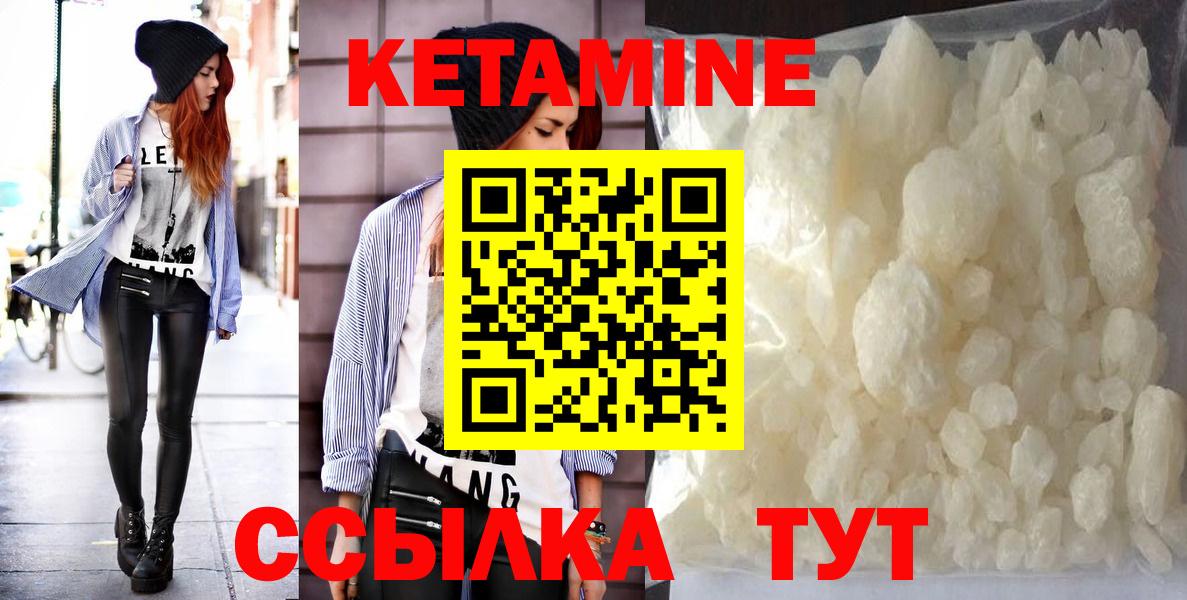 Кетамин VHQ  КЕТАМИН VHQ  Вход с VPN  Салехард 