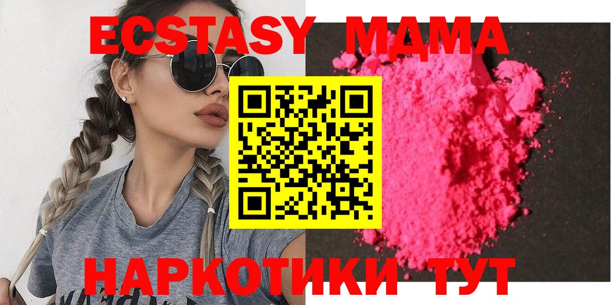 MDMA  MDMA молли  Вход с VPN  Салехард 