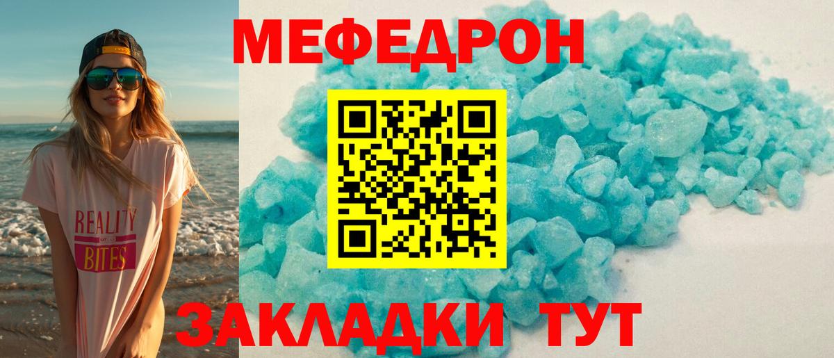 МЯУ-МЯУ  МЯУ-МЯУ  купить наркоту  МЯУ-МЯУ мяу мяу  Салехард  МЕФ мука  Вход с VPN 