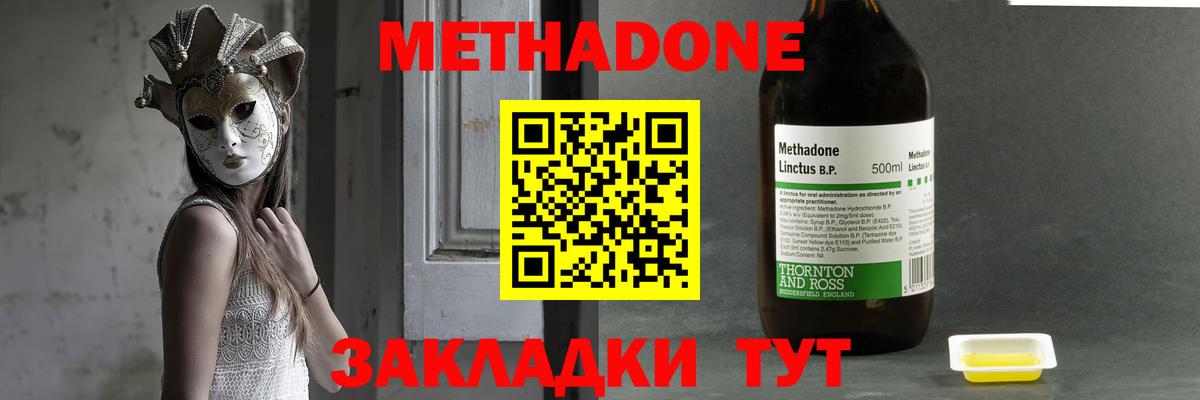 Метадон methadone  Вход с VPN  Метадон мёд  Салехард 