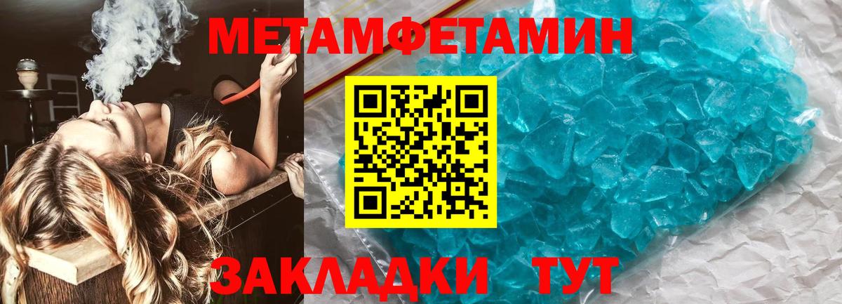 МЕТАМФЕТАМИН витя  Вход с VPN  МЕТАМФЕТАМИН витя  Салехард 