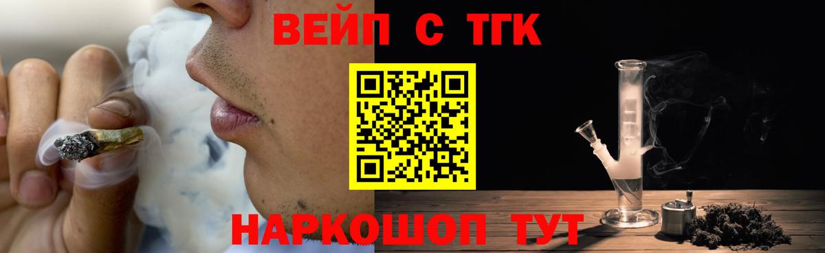 Салехард  ТГК концентрат  Вход с VPN 